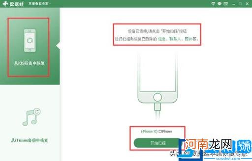 安卓系统恢复微信好友 安卓系统怎么恢复微信好友