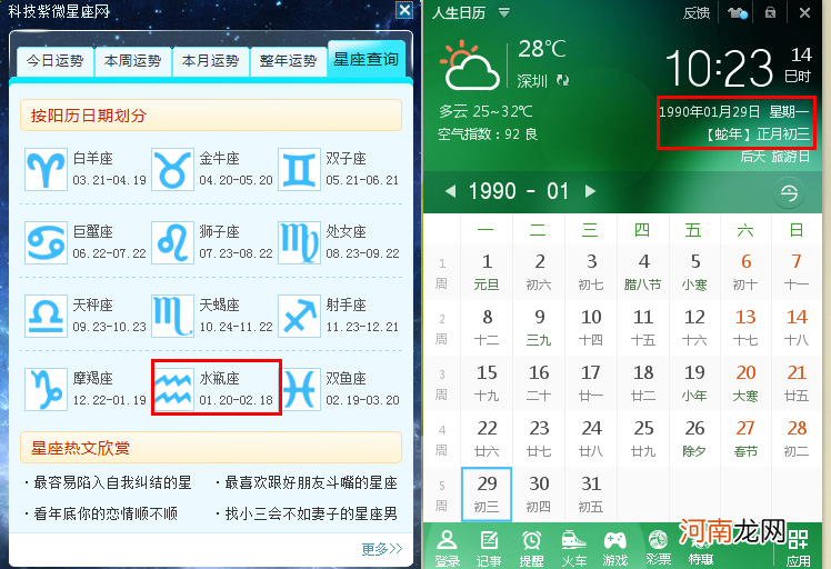 星座是按阳历还是农历分的 星座是按阴历还是农历分