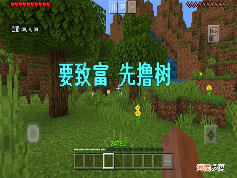 老白我的世界创业记7 老白我的世界老白创业记第一集