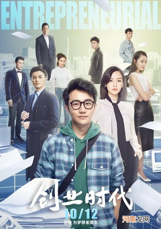 创业时代四合院 创业时代四合院是哪四个