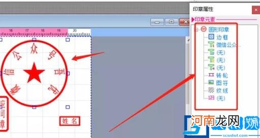 在线(名字印章在线生成器 印章生成器)