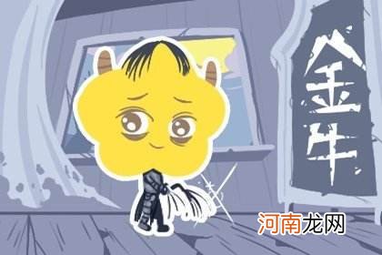 金牛女与金牛男 金牛女与金牛男的爱情