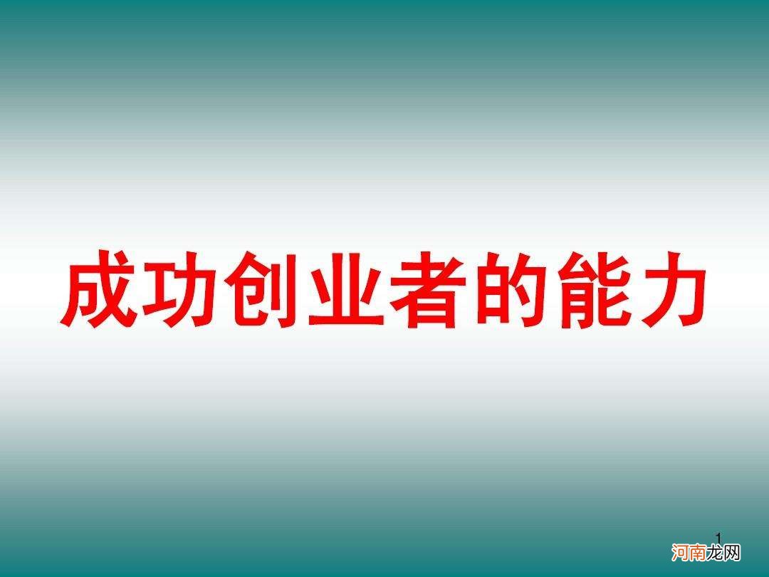 一起创业的图片 一起创业的图片带字