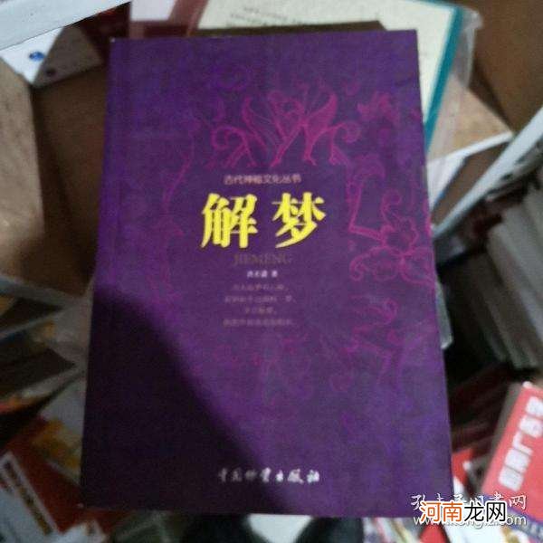 解梦排队 解梦排队打针