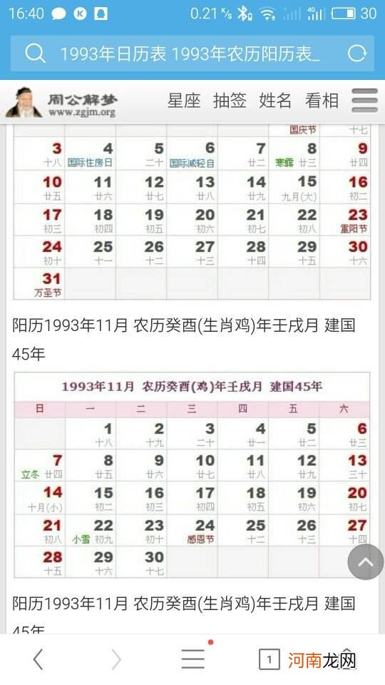 星座是按阳历还是按阴历算 星座是按阳历算还是按阴历算的