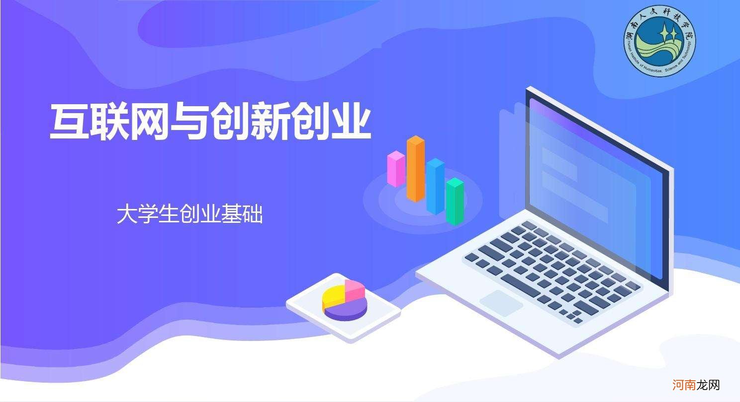 创业互联网网站 创业互联网网站排名