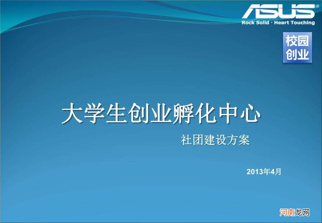 什么样的大学生适合创业 什么样的大学生适合创业做生意