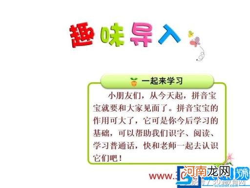 格式(24个声母韵母表图片 24个声母韵母表图片)