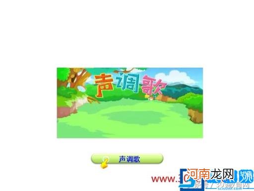 格式(24个声母韵母表图片 24个声母韵母表图片)