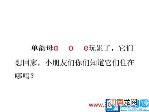 格式(24个声母韵母表图片 24个声母韵母表图片)