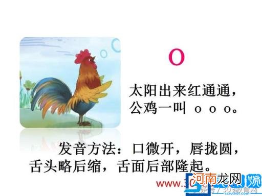 格式(24个声母韵母表图片 24个声母韵母表图片)