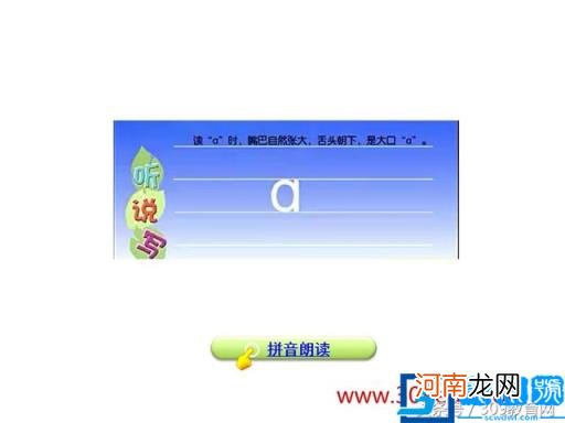 格式(24个声母韵母表图片 24个声母韵母表图片)