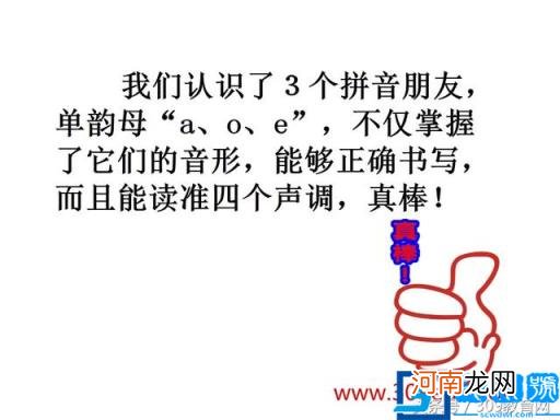 格式(24个声母韵母表图片 24个声母韵母表图片)