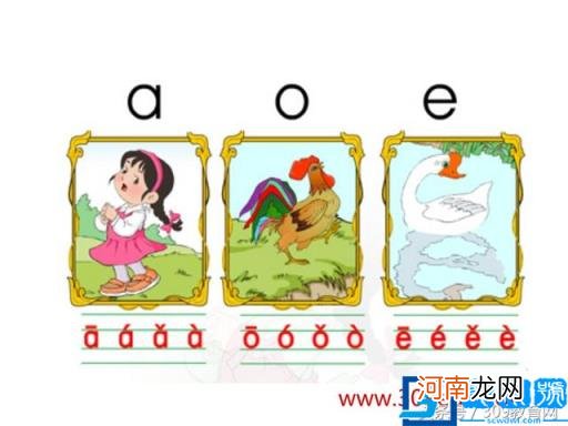 格式(24个声母韵母表图片 24个声母韵母表图片)