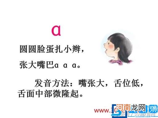 格式(24个声母韵母表图片 24个声母韵母表图片)