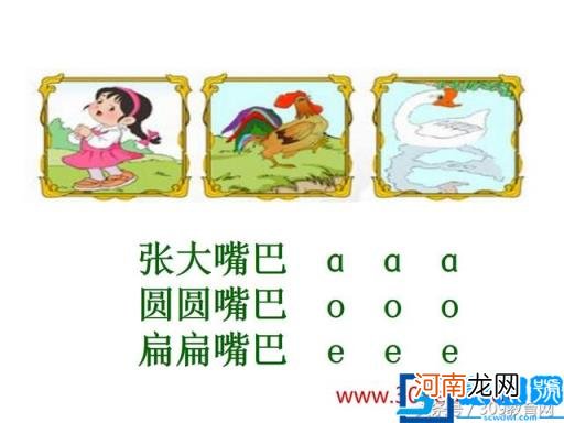 格式(24个声母韵母表图片 24个声母韵母表图片)