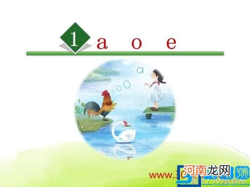 格式(24个声母韵母表图片 24个声母韵母表图片)