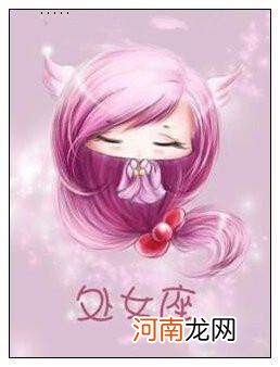 处女座爱情运势 处女座爱情运势查询20225月