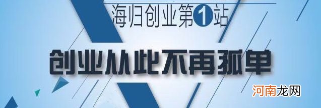 未来的互联网创业 互联网创业趋势2020年