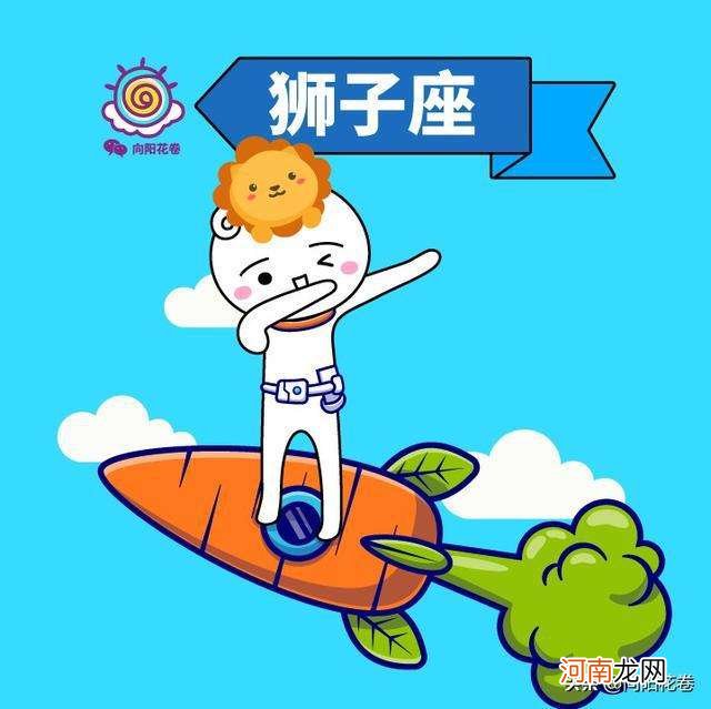 狮子座幸运数字 8月份狮子座幸运数字