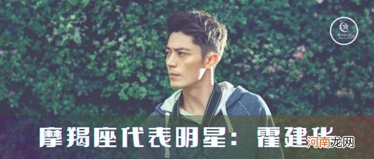 摩羯明星 摩羯明星代表