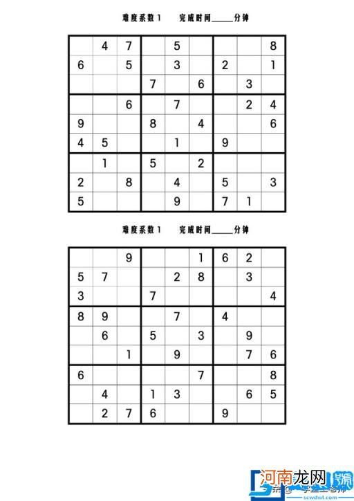 数独的方法技巧与规律四宫格