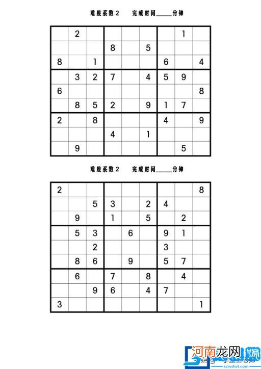 数独的方法技巧与规律四宫格