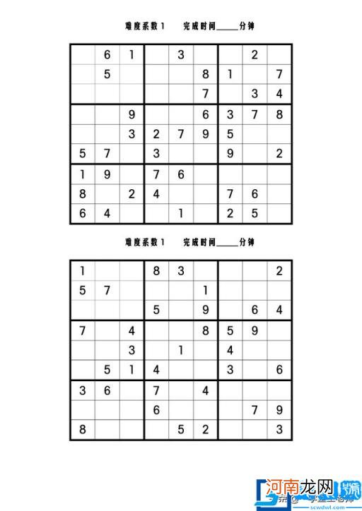 数独的方法技巧与规律四宫格