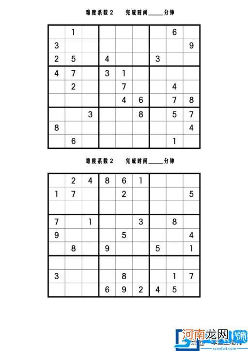 数独的方法技巧与规律四宫格