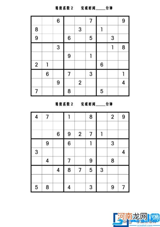 数独的方法技巧与规律四宫格