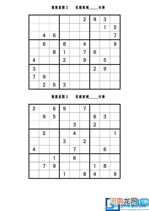 数独的方法技巧与规律四宫格