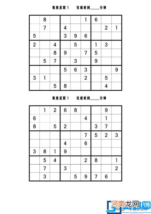 数独的方法技巧与规律四宫格