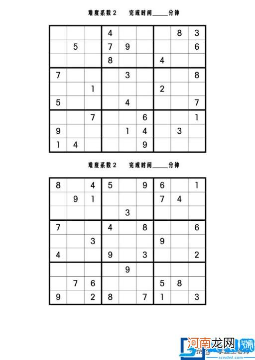 数独的方法技巧与规律四宫格