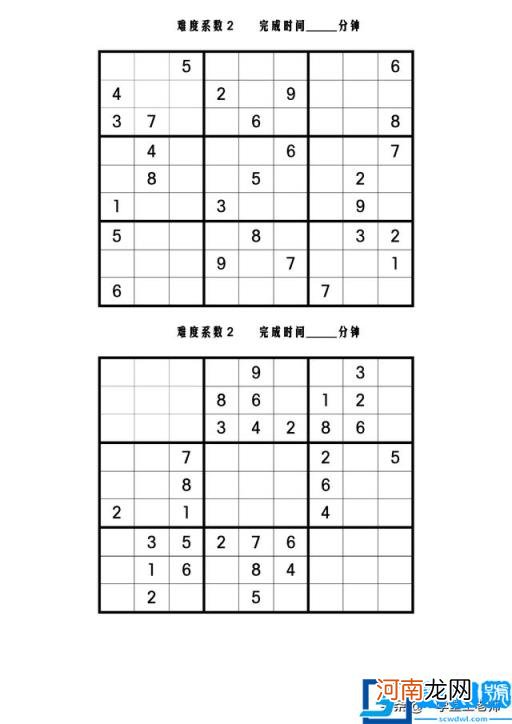 数独的方法技巧与规律四宫格