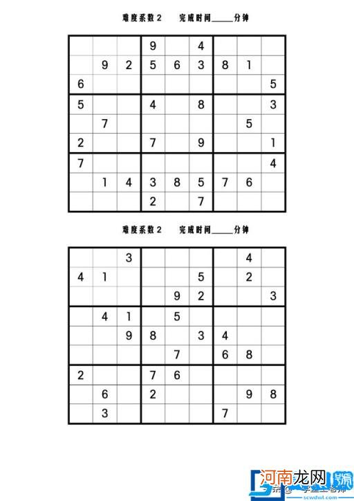 数独的方法技巧与规律四宫格