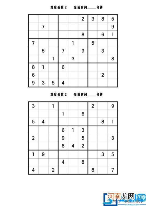 数独的方法技巧与规律四宫格