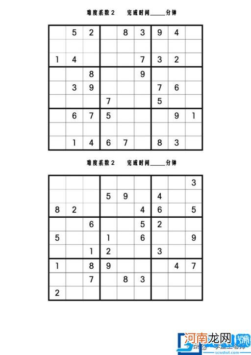 数独的方法技巧与规律四宫格