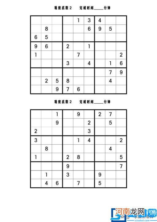 数独的方法技巧与规律四宫格