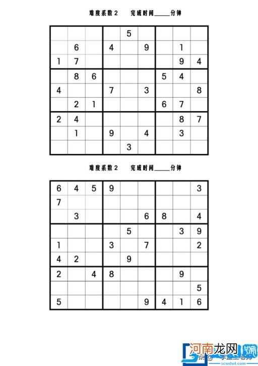 数独的方法技巧与规律四宫格