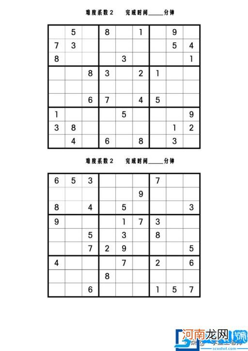 数独的方法技巧与规律四宫格