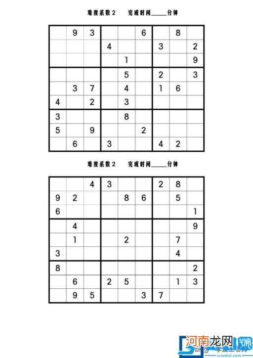 数独的方法技巧与规律四宫格