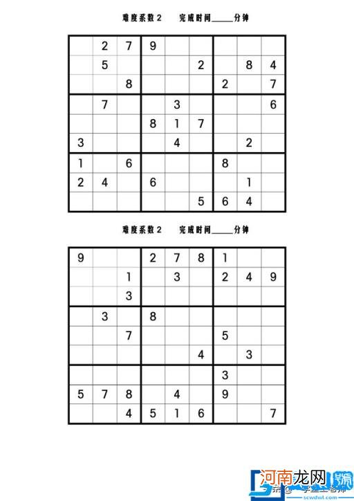 数独的方法技巧与规律四宫格