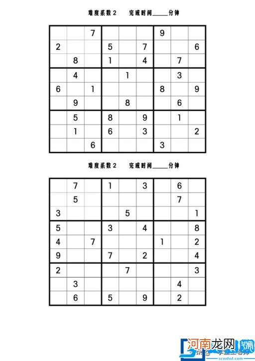 数独的方法技巧与规律四宫格