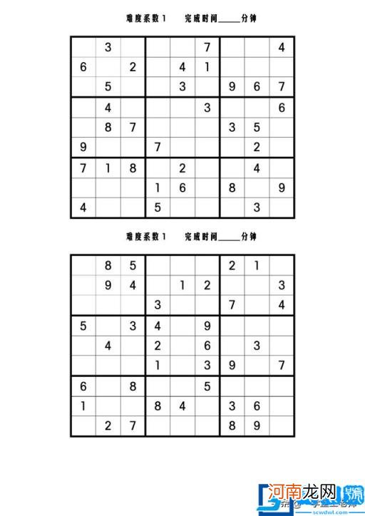 数独的方法技巧与规律四宫格