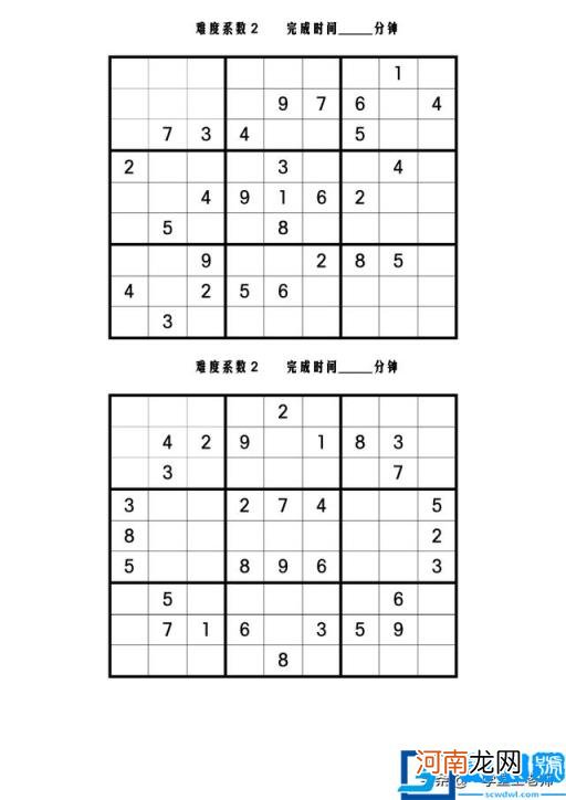 数独的方法技巧与规律四宫格