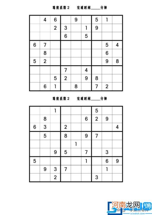 数独的方法技巧与规律四宫格