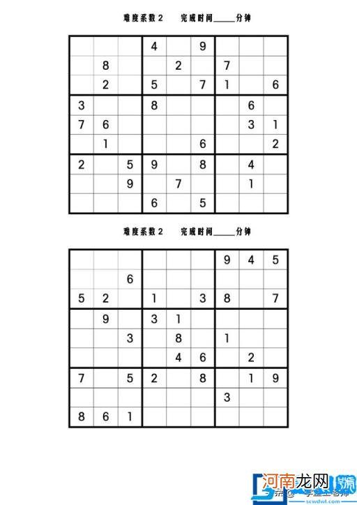 数独的方法技巧与规律四宫格