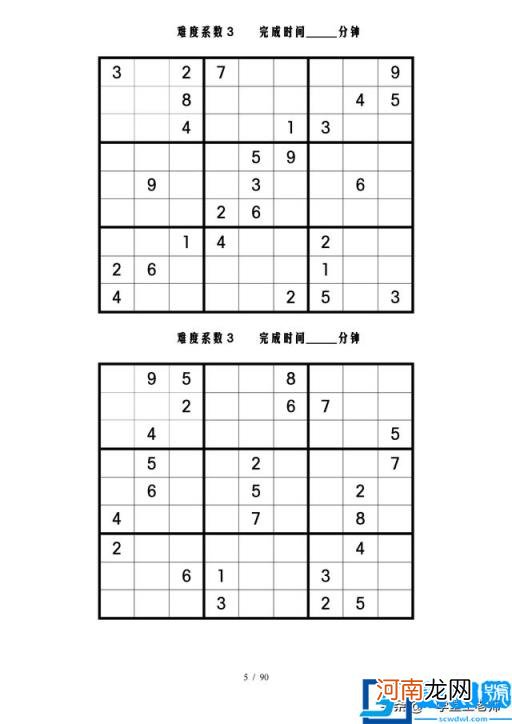 数独的方法技巧与规律四宫格