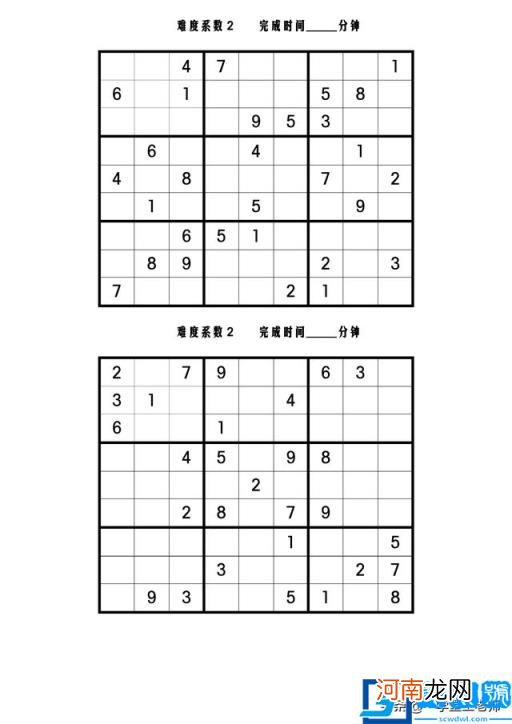 数独的方法技巧与规律四宫格