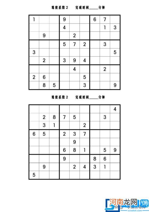 数独的方法技巧与规律四宫格